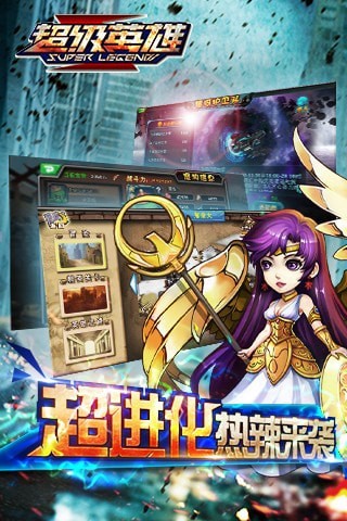 超级联盟百度版