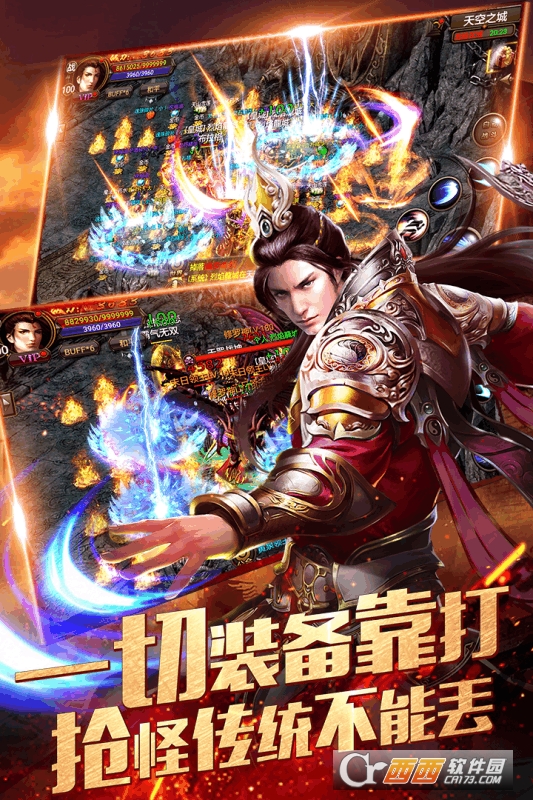 龙城决高爆版