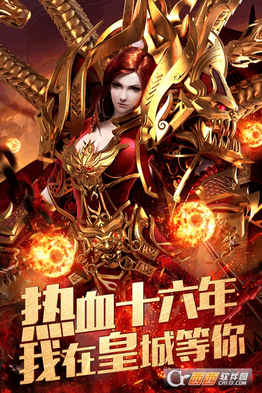 龙城决高爆版