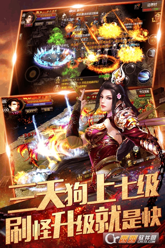 龙城决高爆版