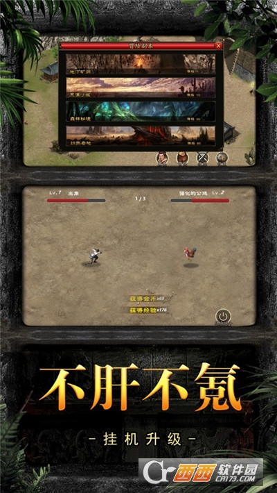 复古玛法手游