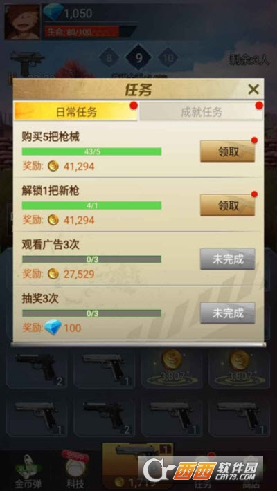 吃鸡前线