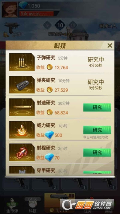 吃鸡前线