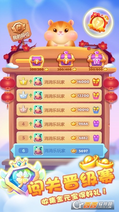 欢乐消猪猪