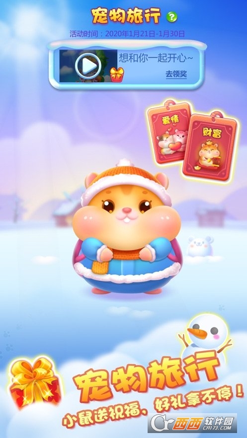 欢乐消猪猪