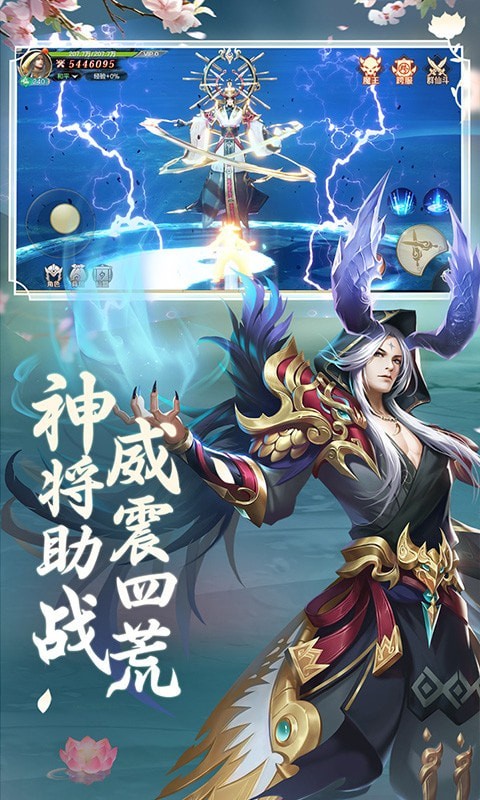 逍遥八仙送充版