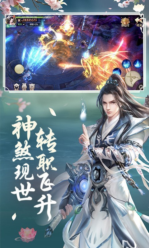 逍遥八仙满v版