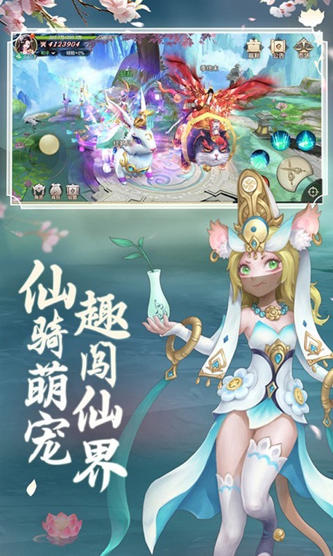 逍遥八仙满v版