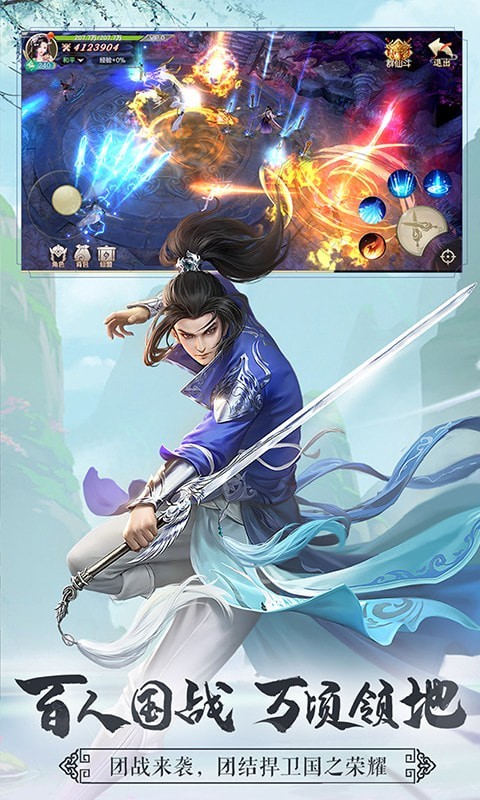 逍遥八仙满v版