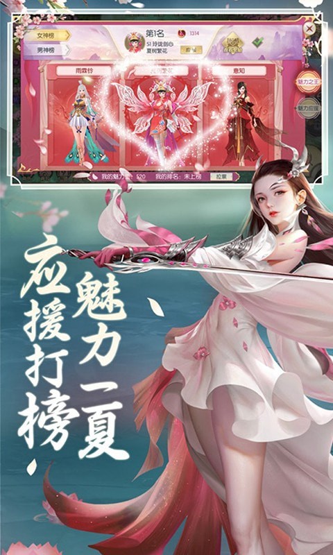 逍遥八仙满v版