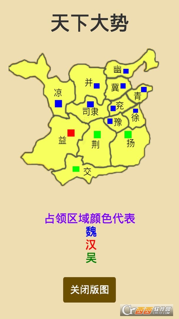 汉末征途内购