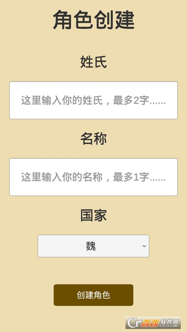 汉末征途内购