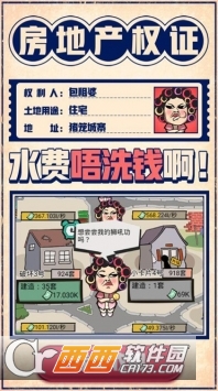 疯狂包租婆