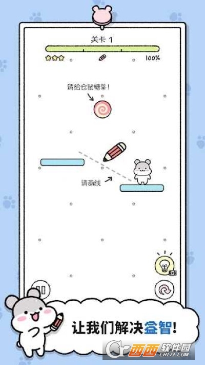 仓鼠小镇无限钻石金币