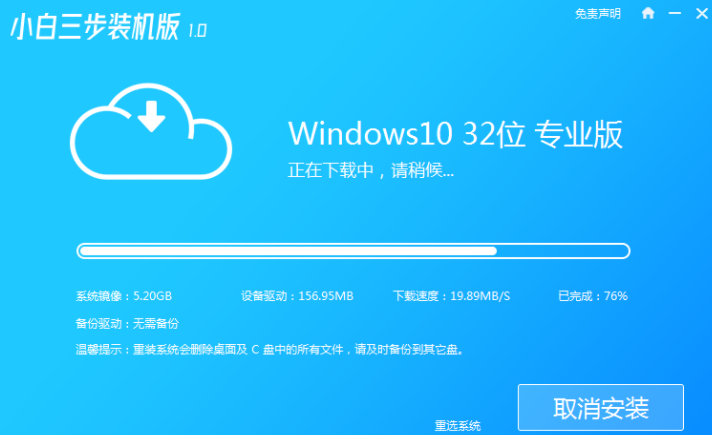 如何重装系统win10最简单_小白教程