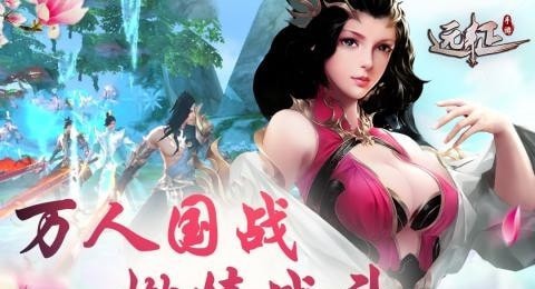 远征契约版