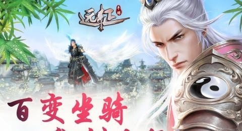 远征契约版