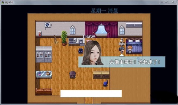 袭梦都市直装版