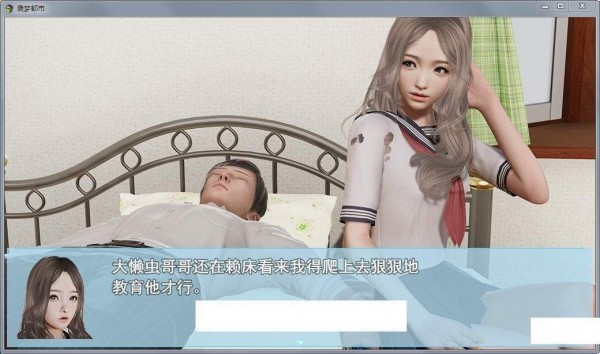 袭梦都市直装版