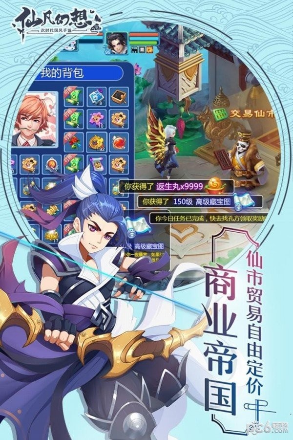 仙凡幻想无限金币钻石版