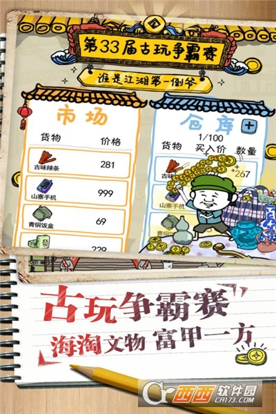 皮皮虾传奇金币不减反增版2021