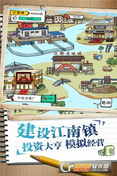 皮皮虾传奇无限金币钻石版
