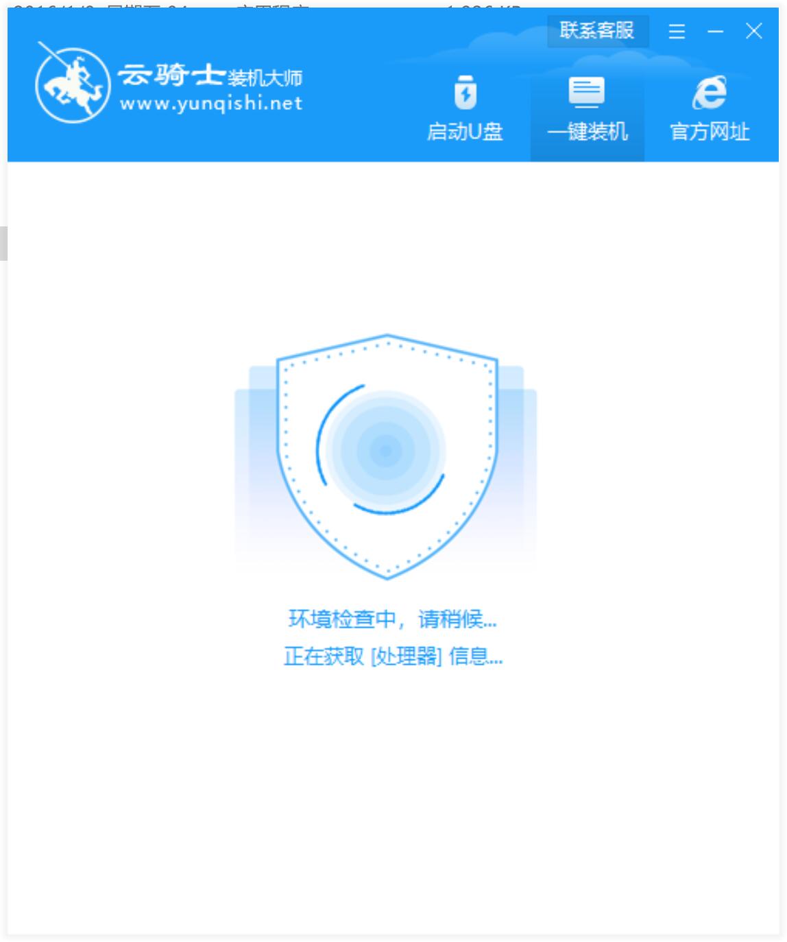 最新大地系统 GHOST win7 X64位  纯净中文旗舰版系统下载 V2023.04(5)