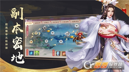 谛仙诀手游