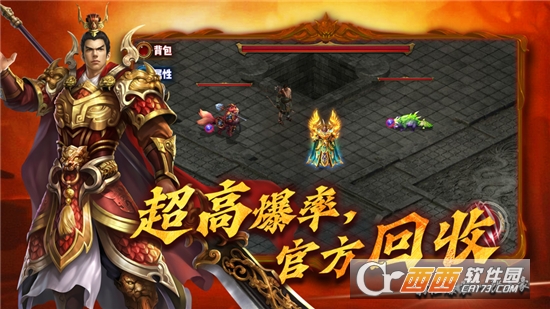 至尊霸刀高爆版手游