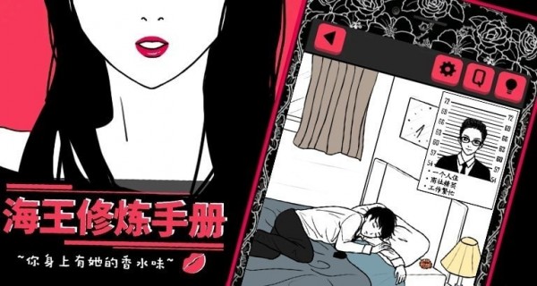 海王修炼手册