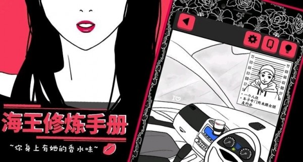 海王修炼手册