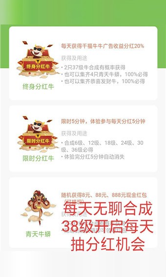 千福牛牛红包版