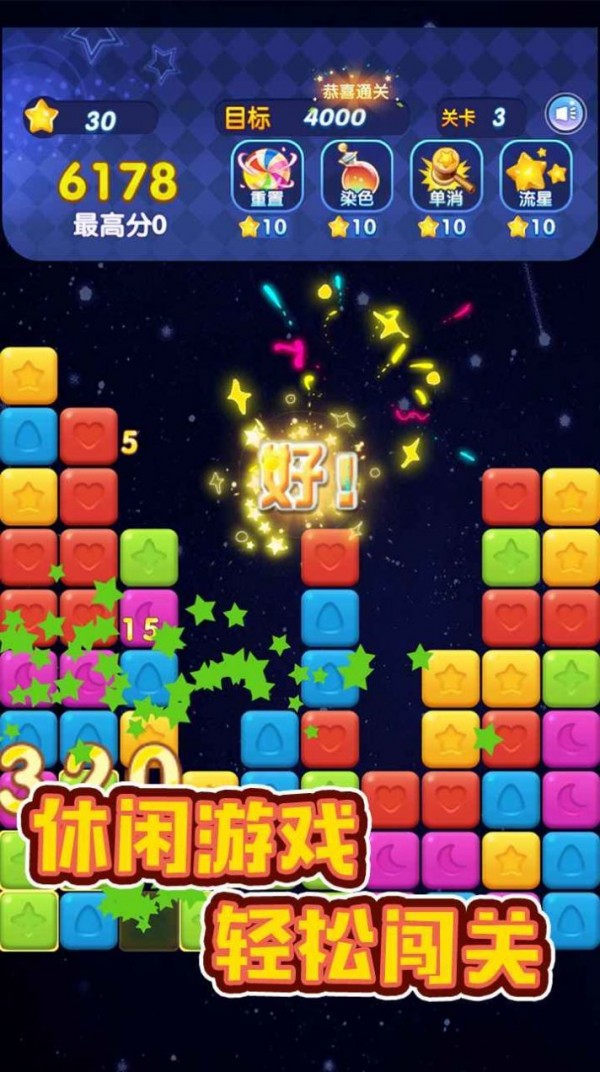 十字拼拼消红包版