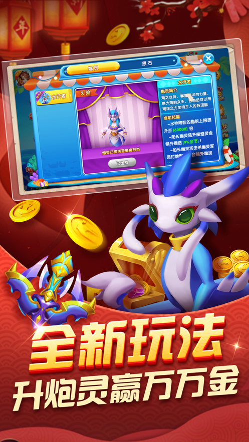 捕鱼盛世上下分版