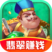 翡翠太师红包版