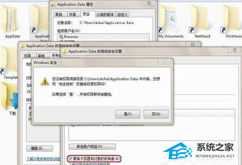 Win7服务拒绝访问怎么解决(3)