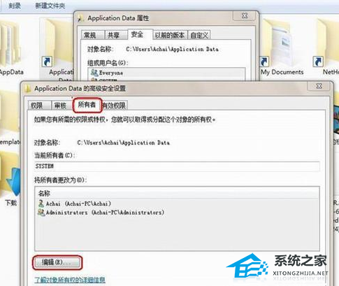 Win7服务拒绝访问怎么解决(1)