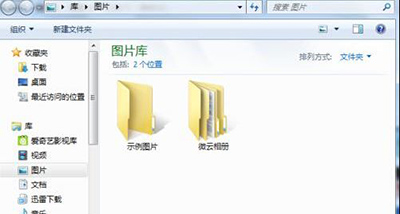 Win7系统怎么更改用户头像(4)