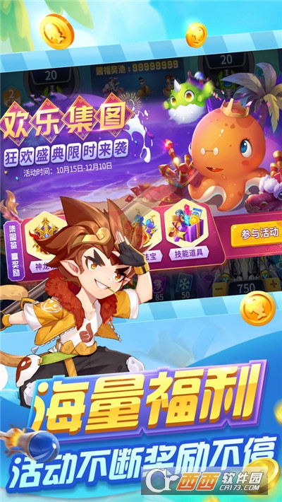 捕鱼游戏厅无限金币版