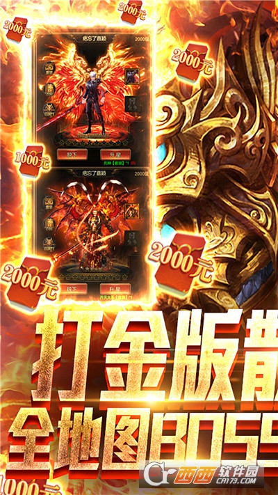 烈焰封天内购