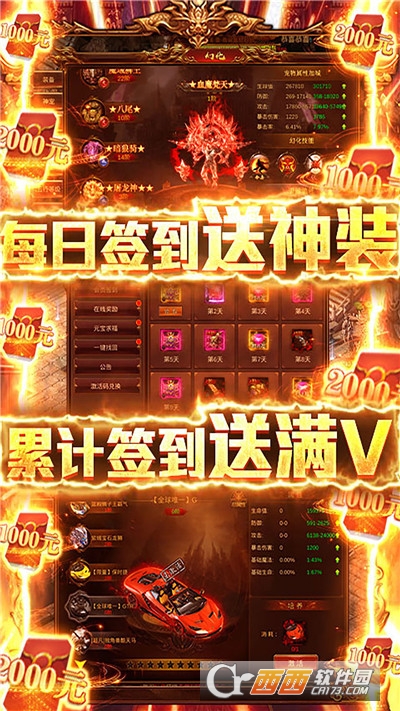 烈焰封天内购