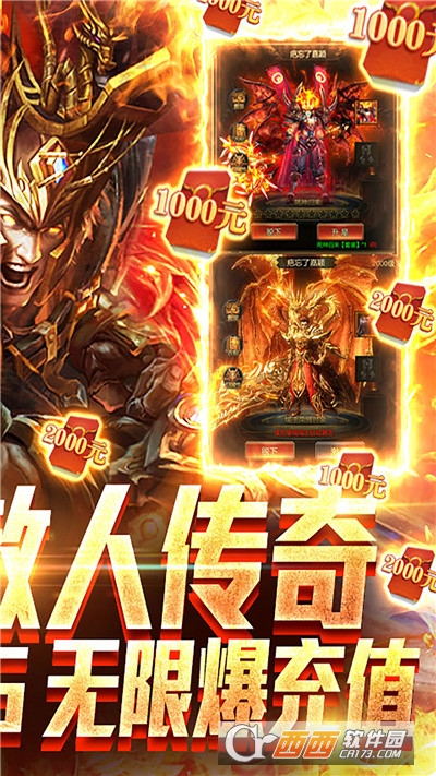 烈焰封天内购