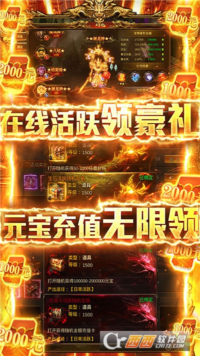 烈焰封天内购