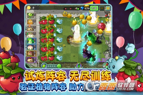 植物大战僵尸2全五阶最新版