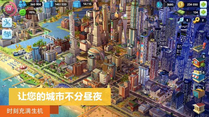 模拟城市我是市长2021最新