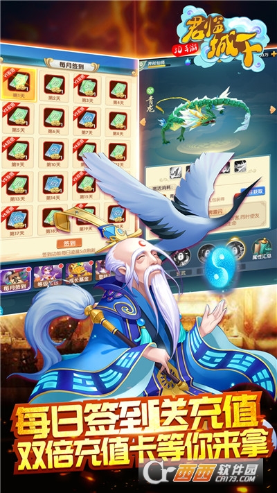 君临城下