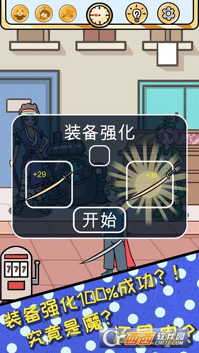 欧皇的烦恼无广告内购