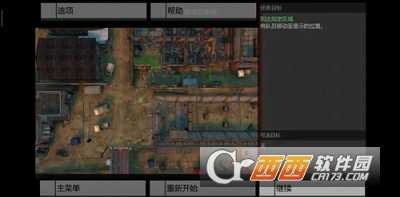 武装突袭策略