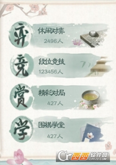 围棋人机大战