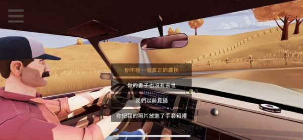 便车旅人